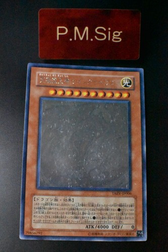 Drago arcobaleno taev jp006 - arcobaleno, taev-jp006