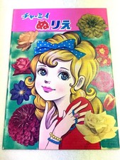Charmy coloring book Showa
