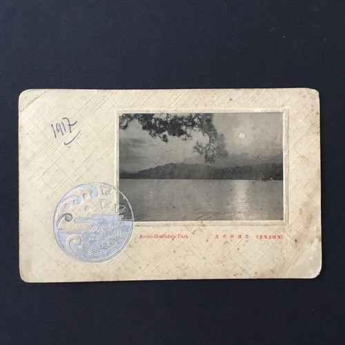 Cpa amano hashidate - cpa,