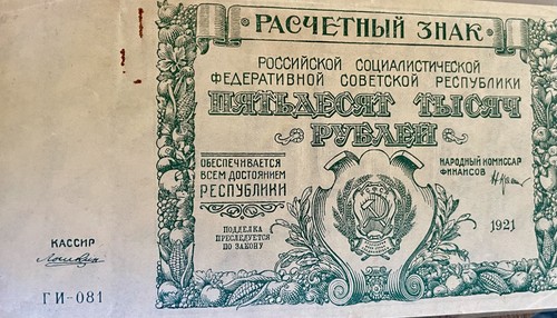 Soviet union russia 1921 50000 - union,