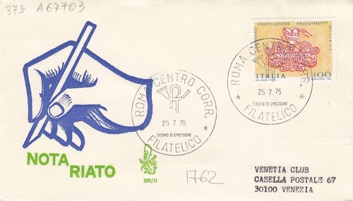 1975 fdc first - 25/7/1975-1,