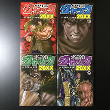violence jack 20xx vol. 1-4