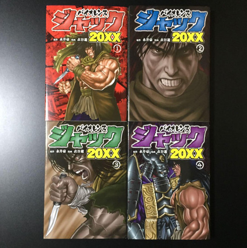 Violence jack 20xx vol 4 - jack, vol.