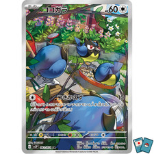 Pokémon Rookidee 082-071 SV2P
