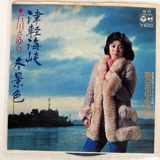 SAYURI ISHIKAWA TSUGARU