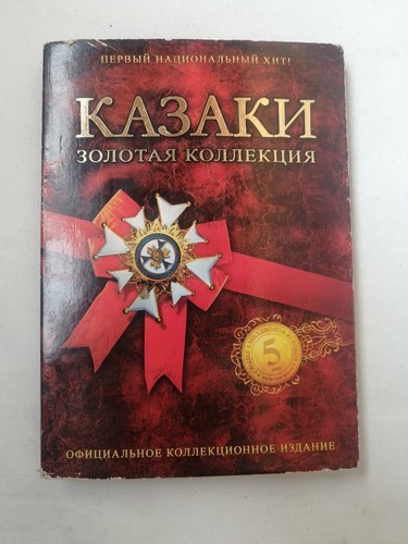 Cosacchi gold edition - cosacchi,