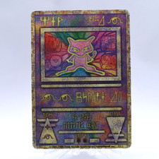 Carta Pokemon Promo Antica Mew