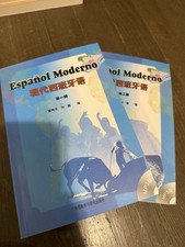 现代西班牙语 spanish - 现代西班牙语,
