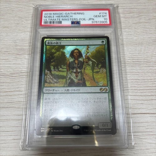 Magic the gathering - magic:, noble