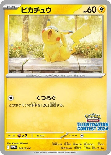 Carta pokemon giapponese - carta,