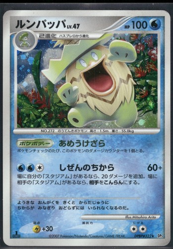 Pokemon japanese ludicolo holo - pokemon,