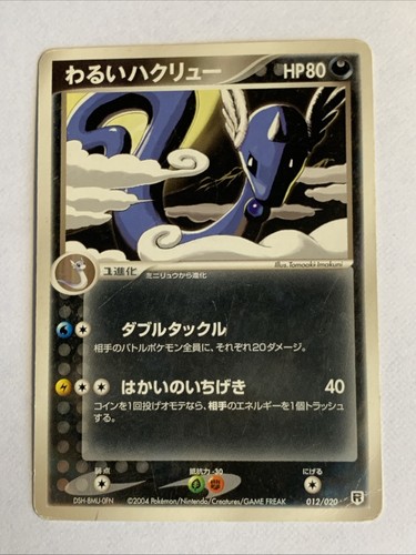 Pokemon card carte dark - pokemon,