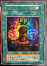 Yu-Gi-Oh! OCG  Shield & Sword