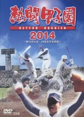 Altro dvd netto - netto, koshien