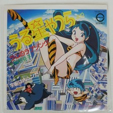 OST (YUKO MATSUTANI) URUSEI YATSURA: CANYON 7A0128 Japan VINYL 7