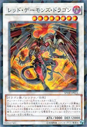 Ocg red dragon - yu-gi-oh,