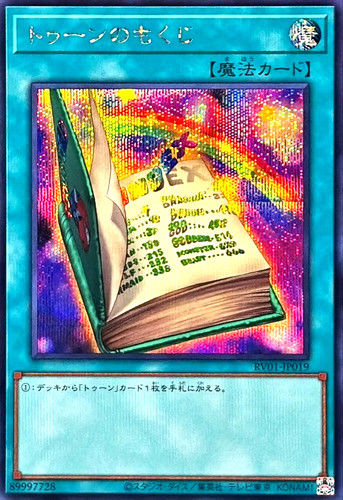 Yugioh toon sommario - toon,