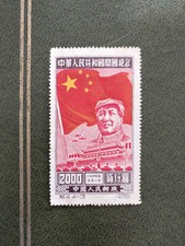 CHINA CHINE CINA 1950 Mao 1°