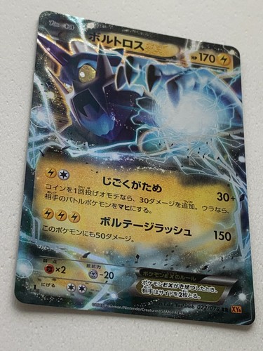 Thundurus 022 078 1 - thundurus, 022/078