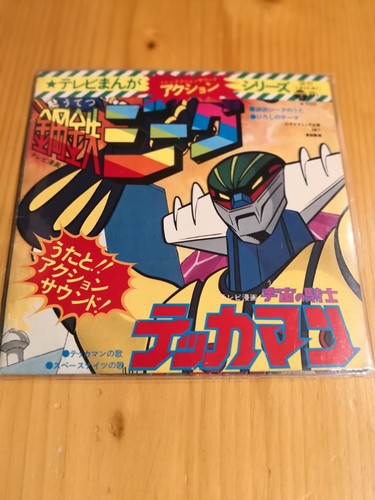 Jeeg robot tekkaman 45 giri - robot,