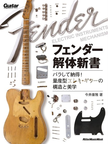 Manuale dissezione fender - di,
