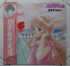 PASTEL YUMI THE MAGICAL IDOL LP ANIME RECORD DISCO 33 SANDY DAI MILLE COLORI