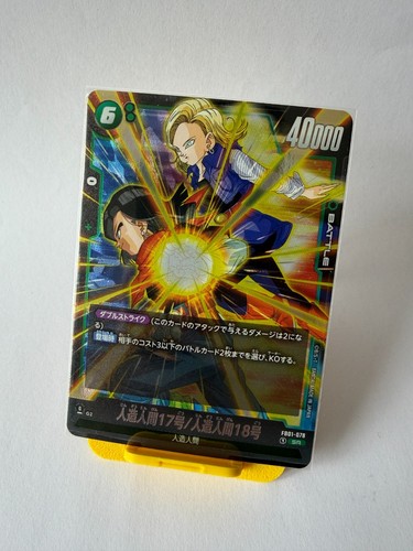 Dragon ball fusion world - ball,