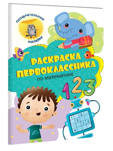 Libro russo раскраска - libro,