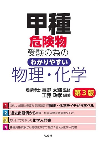 Easy physics and chemistry for - physics,
