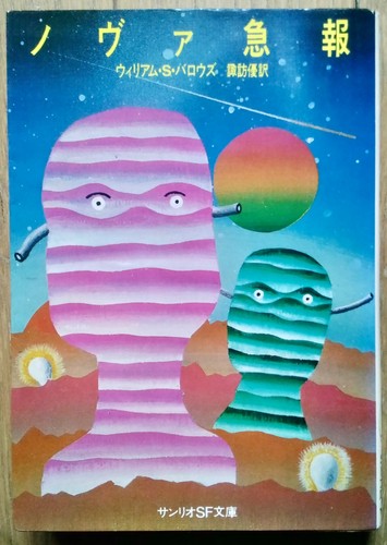William burroughs nova - s.,