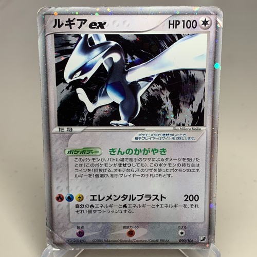 Lugia 090 106 holo forze - ex, 090/106