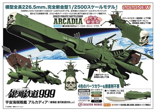 2500 hasegawa space - space, pirate
