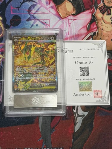 Carta pokemon ars mega - carta,
