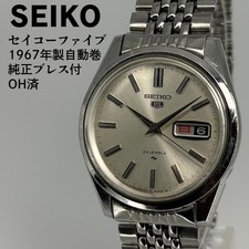 SEIKO SEIKO5 51268020 Watch