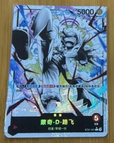 Monkey luffy st21 001 - d,