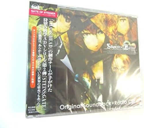 Steins gate original - steins,