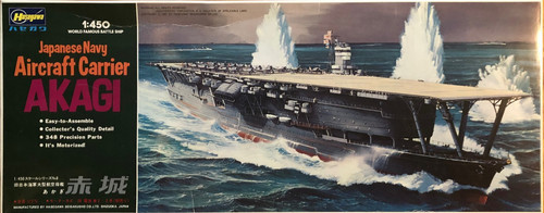 Hasegawa z008 2500 450 - hasegawa, z008-2500