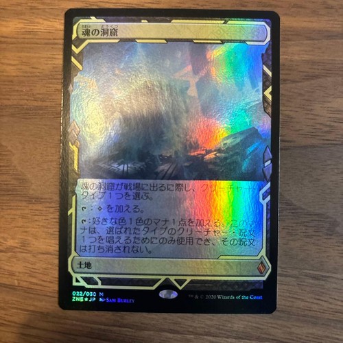 Mtg cave souls zne - of,