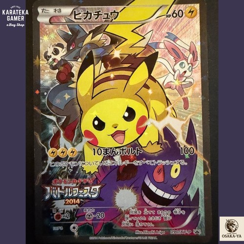 Carta pokemon promozionale - carta,