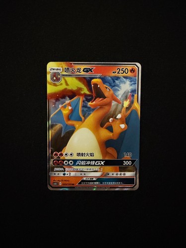 Pokémon charizard 005 150 - pokémon, gx