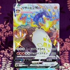 Pokemon Card Charizard VMAX
