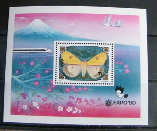 Mz96 mongolia 1991 - mongolia, -7