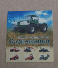HTZ HTA Sloboganec trattori e