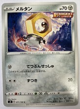 Carta Pokemon giapponese