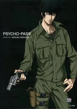Psycho pass official profiling - psycho,