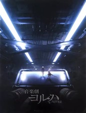 Music Drama YoRHa Ver1.2 A3