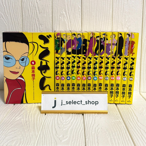 Lingua giapponese gokusen - 【lingua, giapponese】gokusen
