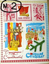 CCCP USSR COMMUNIST POSTER