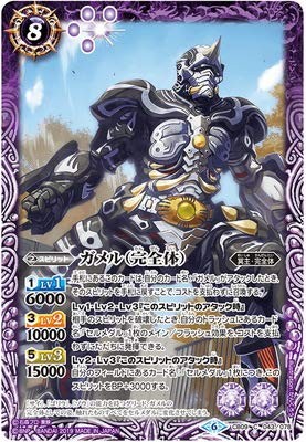 Battle spirits cb09 043 - battle, cb09-043