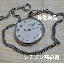 Orologio da tasca CITIZEN